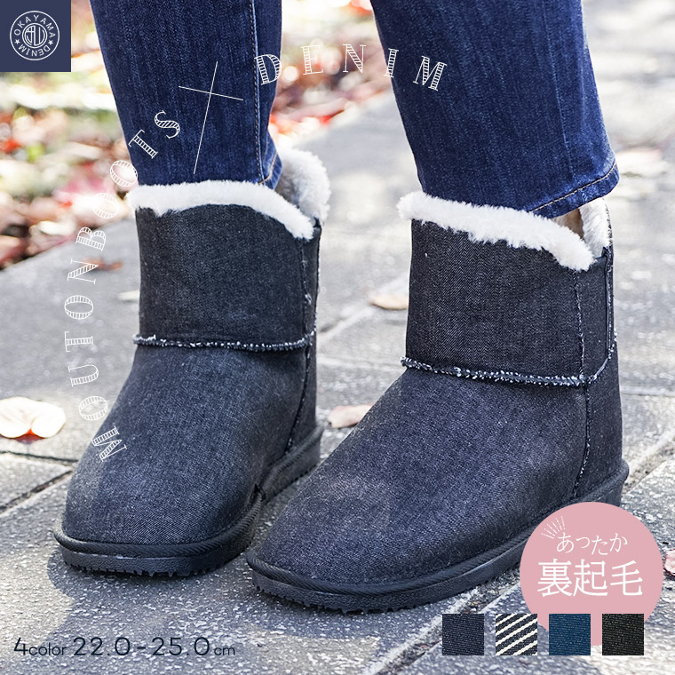 楽天市場 岡山デニム あったか ムートンブーツ レディース ショート 大きいサイズ 人気 ブーツ レディース ローヒール 歩きやすい インヒール ボア ファー 履きやすい 暖かい 防寒 防滑 裏起毛 軽量 かわいい おしゃれ 美脚 黒 ブラック ネイビー ブルー ヒッコリー