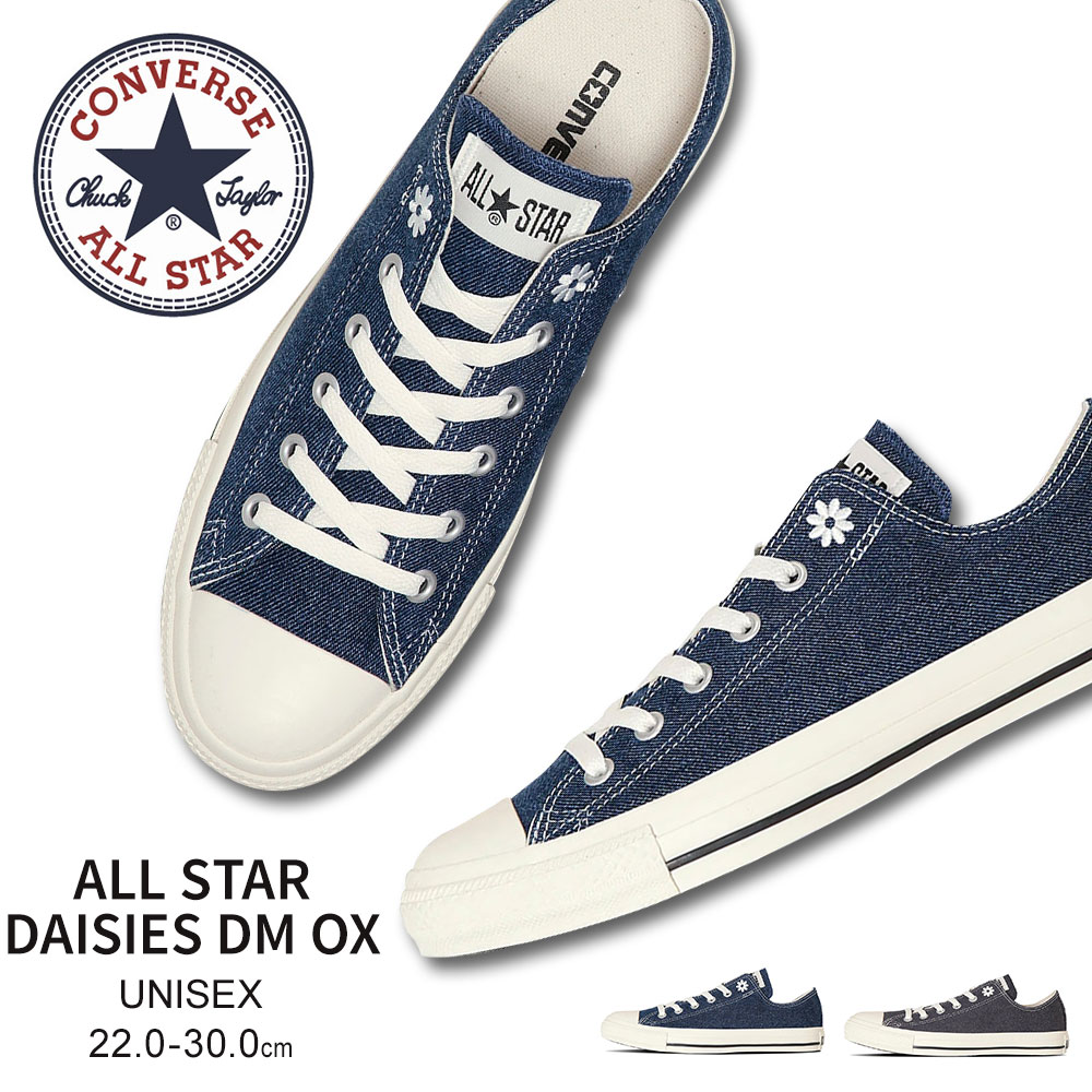 【CONVERSE】コンバース ALL STAR DENIM OX/HI 4/18 発売】オールスターの次世代モデル「CONVERSE ALL STAR
