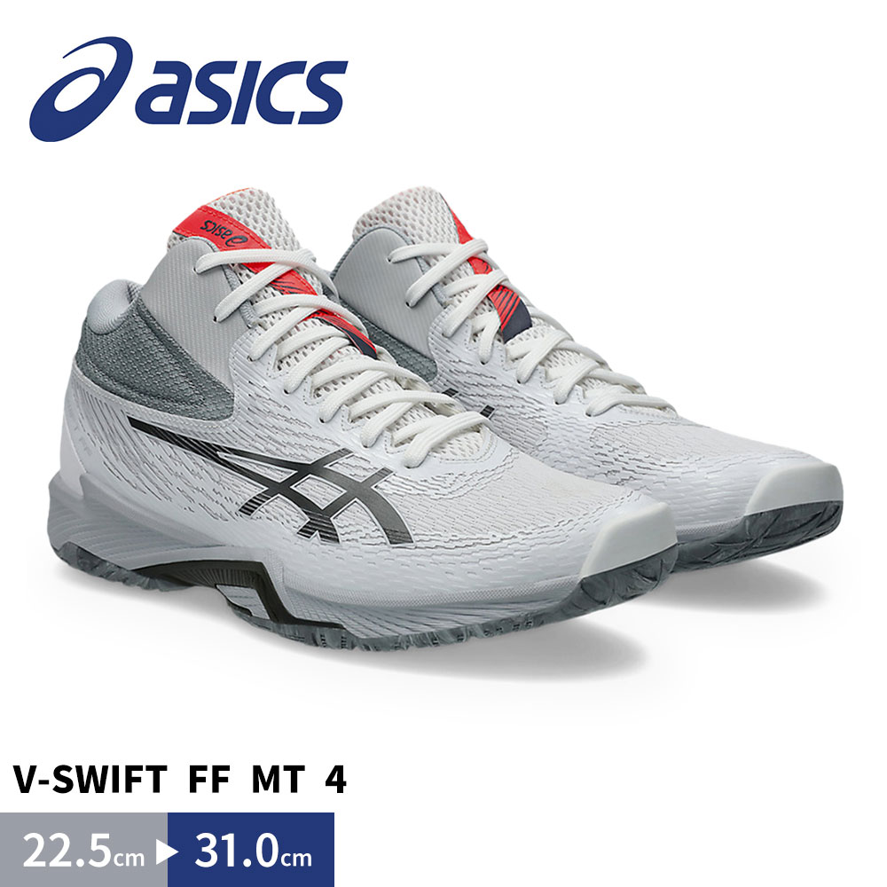 ASICS Sky Elite バレーボールシューズ 楽天市場】バレーボール シューズ アシックス メンズ アタッカー