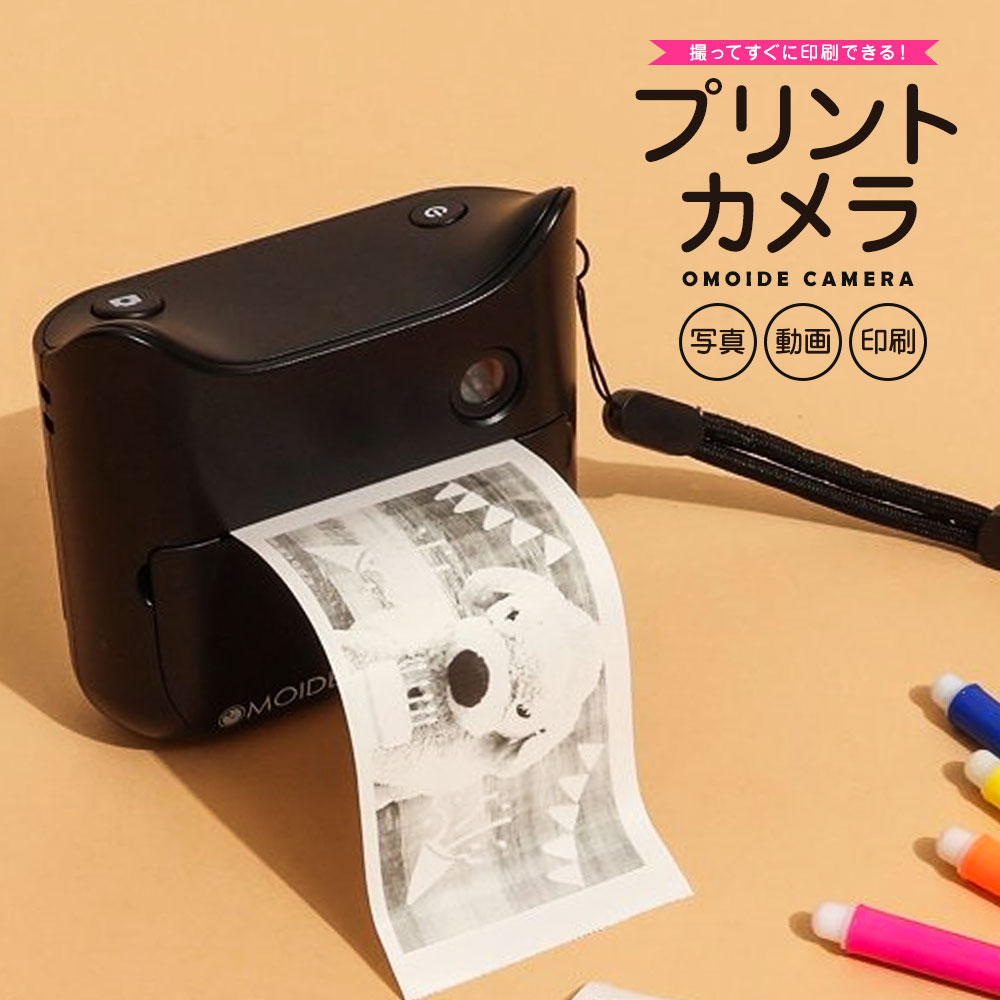 おもちゃ 子供用カメラ トイカメラ キッズカメラ ミニカメラ 動画 写真 タイマー USB マイクロSD ストラップ付 タイマー撮影 ギフト 誕生日 贈り物 幼稚園 小学生 子供 入学祝い 女の子 男の子 クリスマス プレゼント 6歳 OMOIDE CAMERA soon 6541014