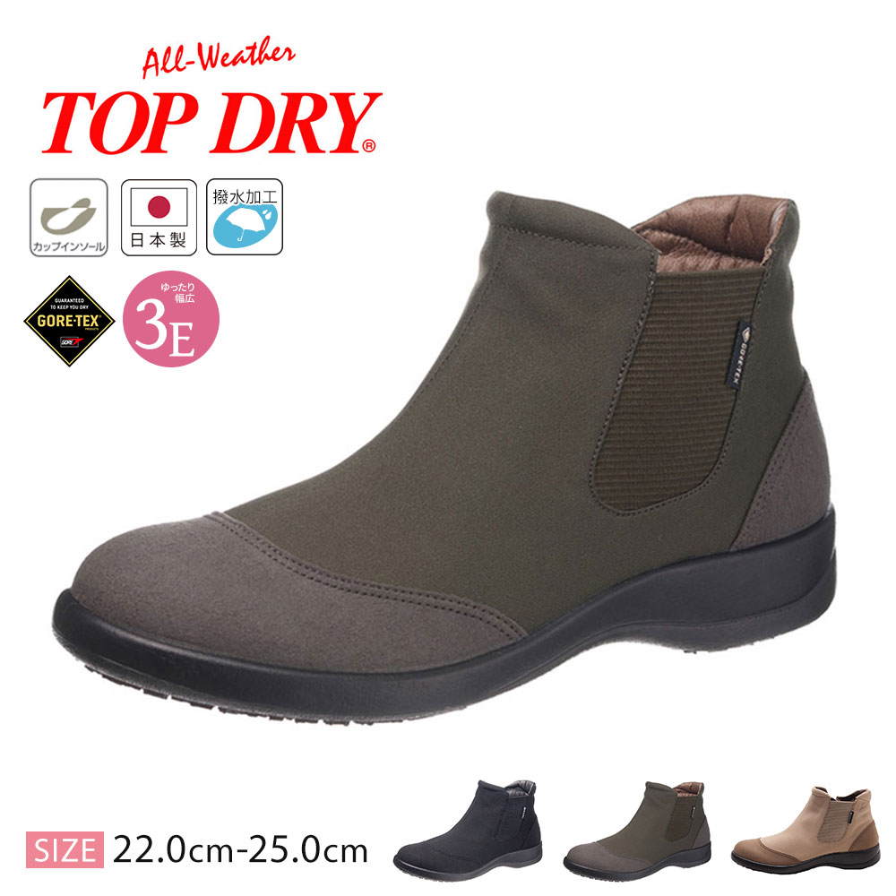 楽天市場】アサヒシューズ トップドライ TDY3200 オリーブ （AF32006