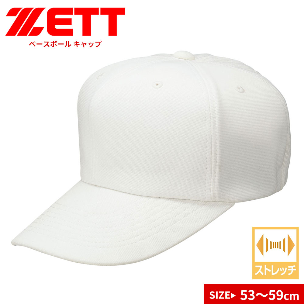 楽天市場】ゼット 野球 ベースボール キャップ 帽子 八方 練習用 野球