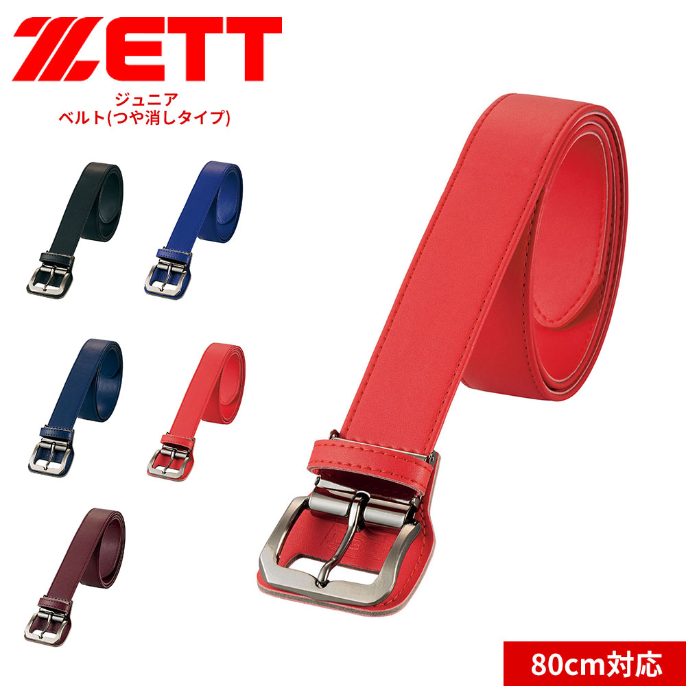 楽天市場】ゼット ベルト ZETT 野球ベルト メンズ ブラック 黒