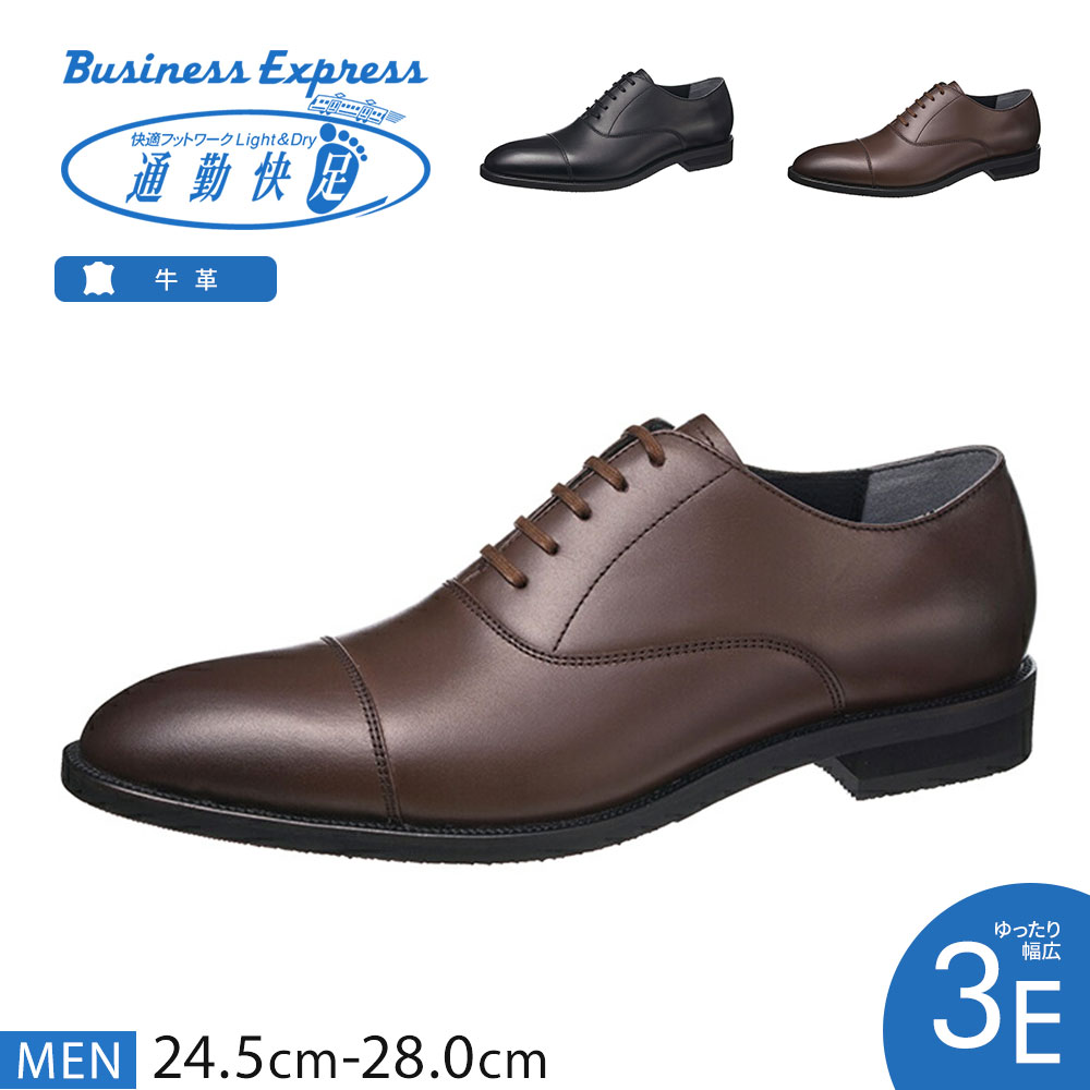 楽天市場】通勤快足 ビジネスシューズ 本革 メンズ 幅広 4E 防滑