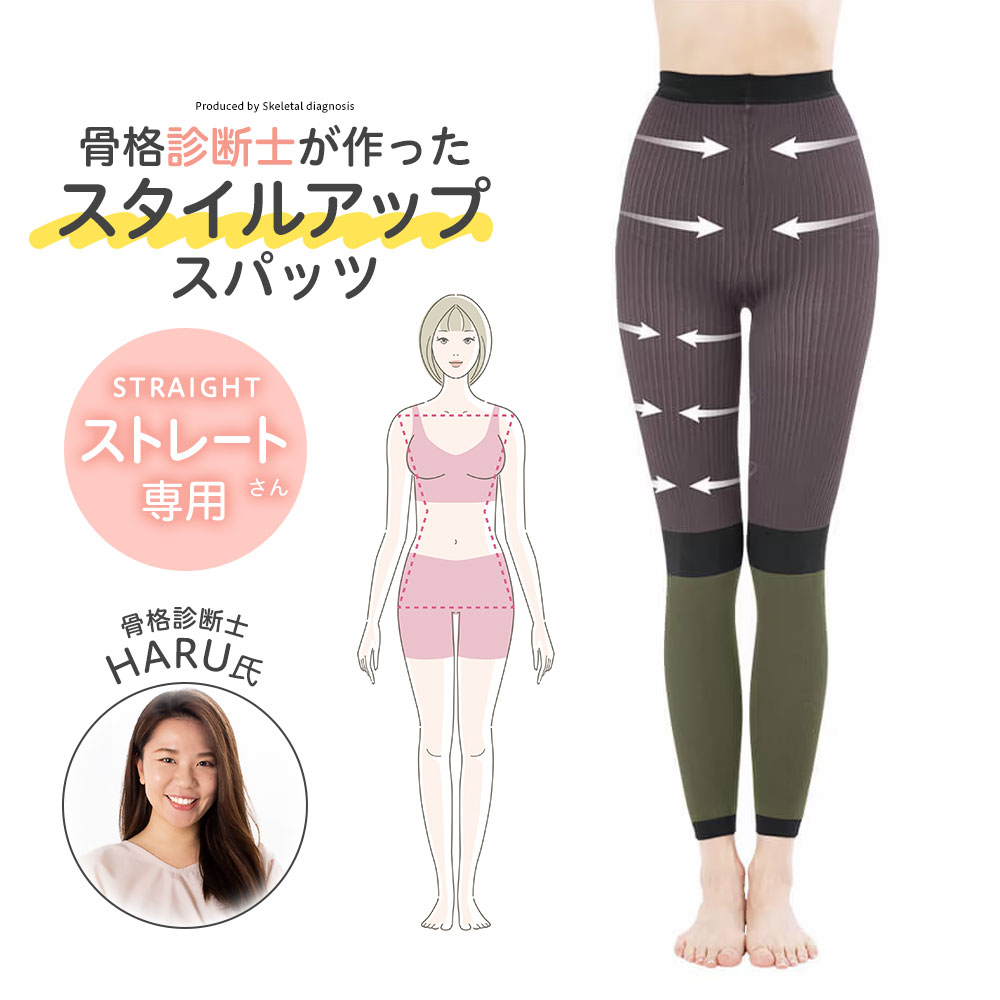 楽天市場】着圧レギンス スパッツ レディース 骨格ストレート 9分丈