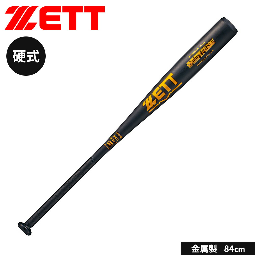 ゼット 野球 バット 硬式 大人 金属 硬式金属製バット 84cm 硬式バット 中学生 高校生 DESTRIDE デストライド ミドルヘッドバランス 新基準対応 硬式野球 高校野球対応 学生野球 部活 ZETT ベースボール BAT19584｜S-mart