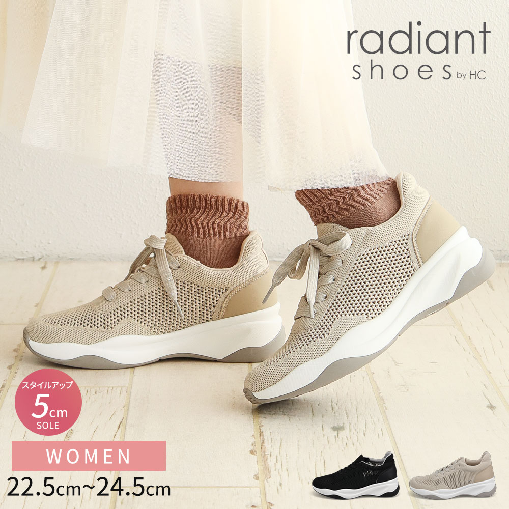 スニーカー レディース 厚底 軽量 軽い 歩きやすい 履きやすい 疲れにくい 美脚 スタイルアップ ウェッジソール ローカット ニット メッシュ 通気性 かわいい おしゃれ カジュアル ベーシック 大人 婦人 女性 コンフォートシューズ 靴 シューズ 黒 ブラック ベージュ hc4635