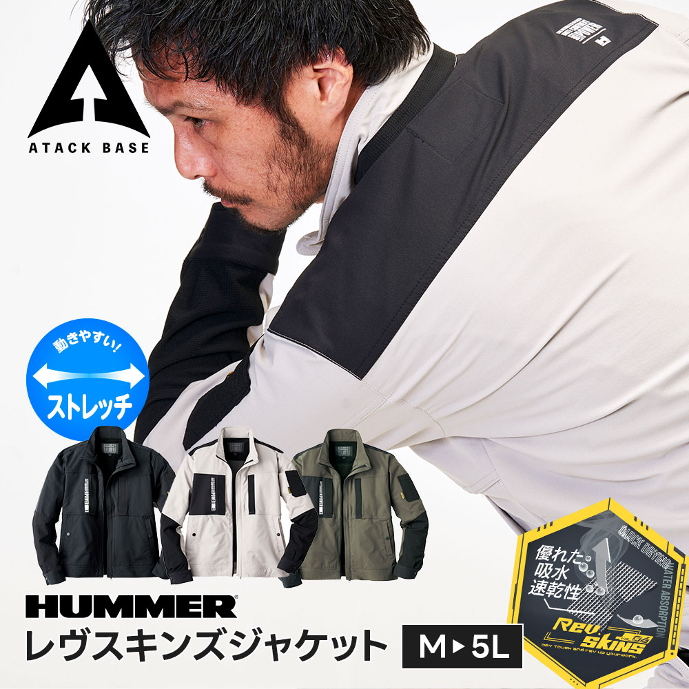 HUMMER 作業服 作業着 ジャケット 大きいサイズ 薄手 ジャンパー メンズ 秋冬 おしゃれ 建築 工事 DIY バイク ツーリング キャンプ アウトドア ワークウェア ライトアウター かっこいい 春夏 秋冬 普段着 カジュアル 吸汗速乾 UVカット ハマー アタックベース 37054