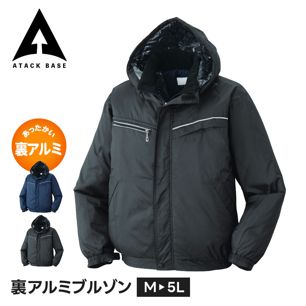アタックベース 作業服 防寒着 上着 作業着 防寒 ジャンパー 5L ジャケット メンズ 冬 ブルゾン 秋冬 現場 建設 DIY 配送 アウトドア キャンプ 釣り バイク ツーリング ゴルフ スポーツ カジュアル 普段使い 中綿 ブラック 裏アルミ 5831