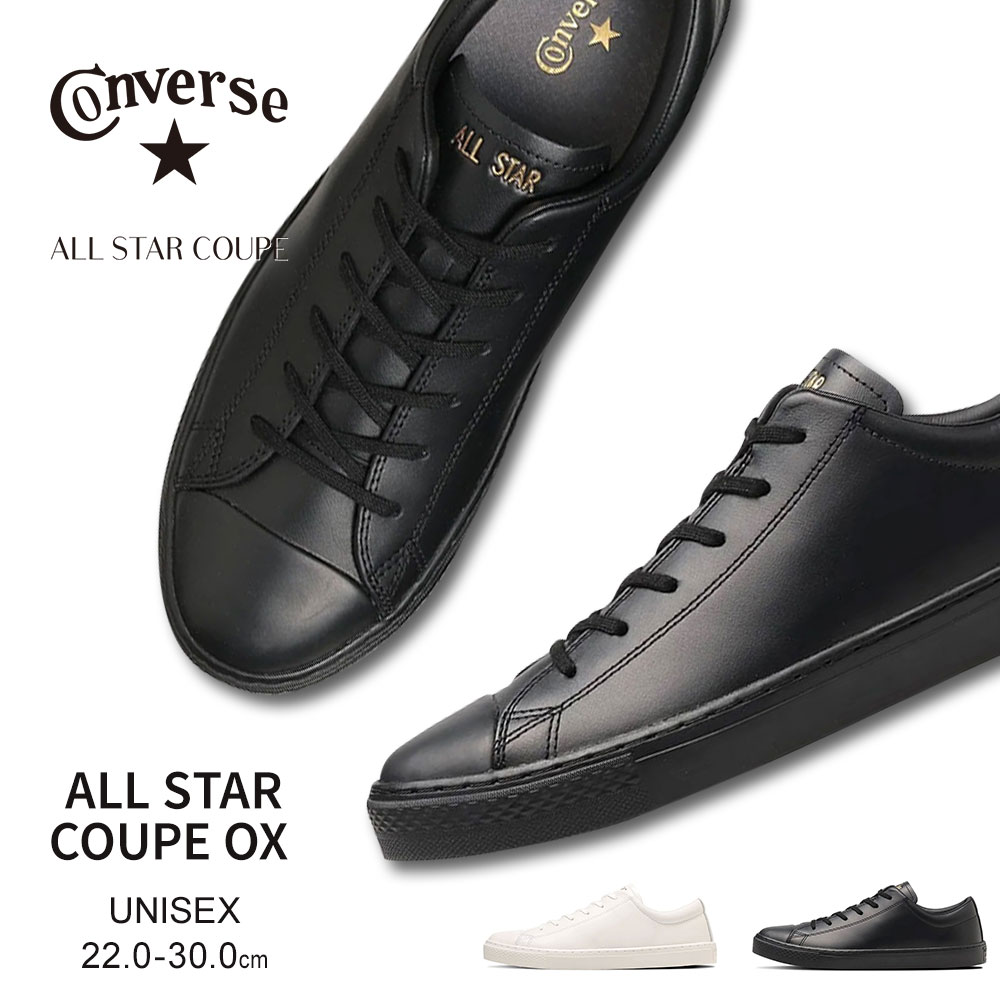 楽天市場】コンバース CONVERSE スニーカー ALL STAR COUPE V-2