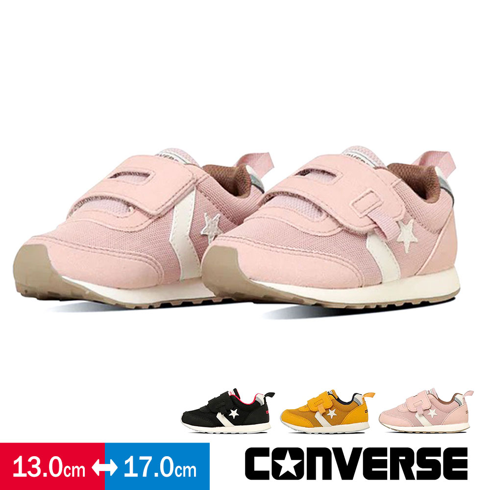 コンバース ベビーシューズ キッズ 子供靴 ベビー RS かわいい ファーストシューズ スニーカー プレキッズ 男の子 女の子 赤ちゃん ワンベルト 出産祝い 誕生日 御祝 孫 プレゼント ギフト イエロー ブラック ピンク converse BABY RS