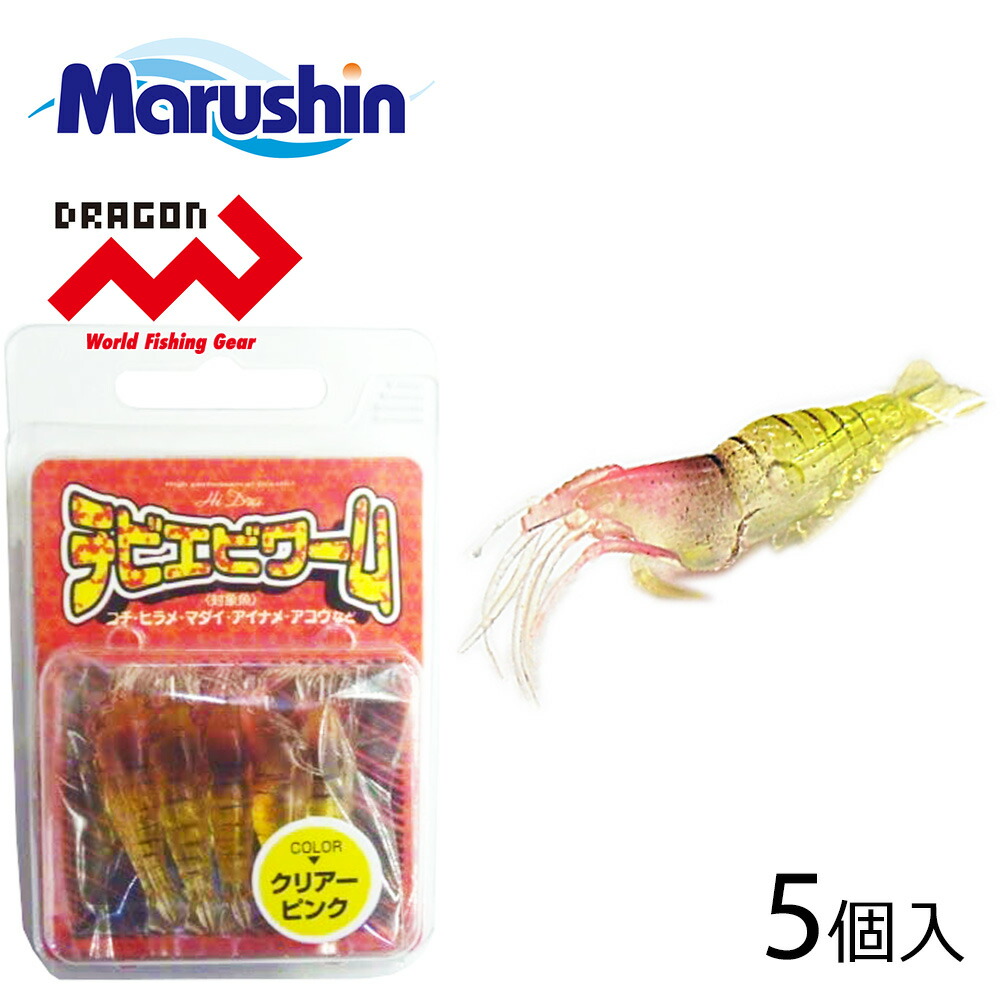 楽天市場】マルシン KAIRO WARM 5ヶ入 クリアーG 2インチ エビ型