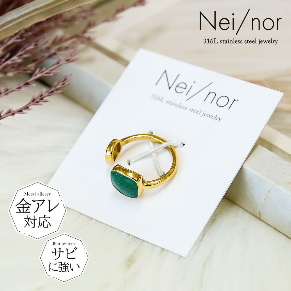 楽天市場】＼MAX90%OFFセール／ Nei/nor 指輪 リング お肌に優しい