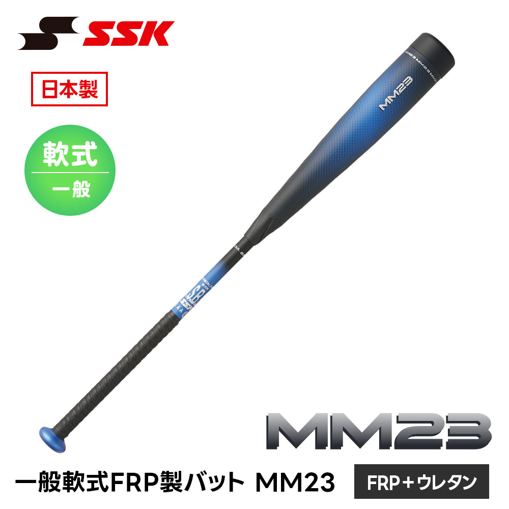 楽天市場】半額以下 バット 野球 軟式 一般 中学生 FRP SSK ライズ 