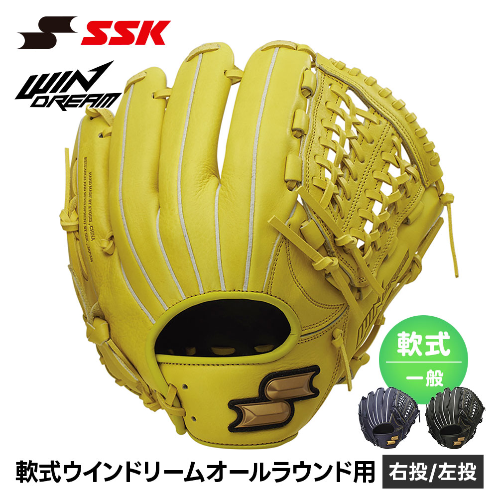 SSK 野球 グローブ 軟式 大人 オールラウンド 右投げ 左投げ 野球グローブ 野球用品 グラブ キャッチボール 一般 高校生 中学生 軟式野球 部活 草野球 M号球対応 エスエスケイ グラブ 軟式ウインドリームオールラウンド用 wng15024