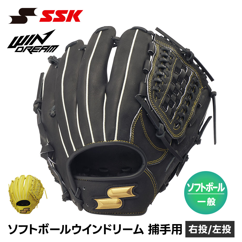SSK 野球 グローブ ソフトボール 大人 オールラウンド 右投げ 左投げ 野球グローブ 野球用品 グラブ キャッチボール 一般 高校生 中学生 軟式野球 部活 草野球 エスエスケイ グラブ ソフトボールウインドリームオールラウンド用 wns11525｜S-mart