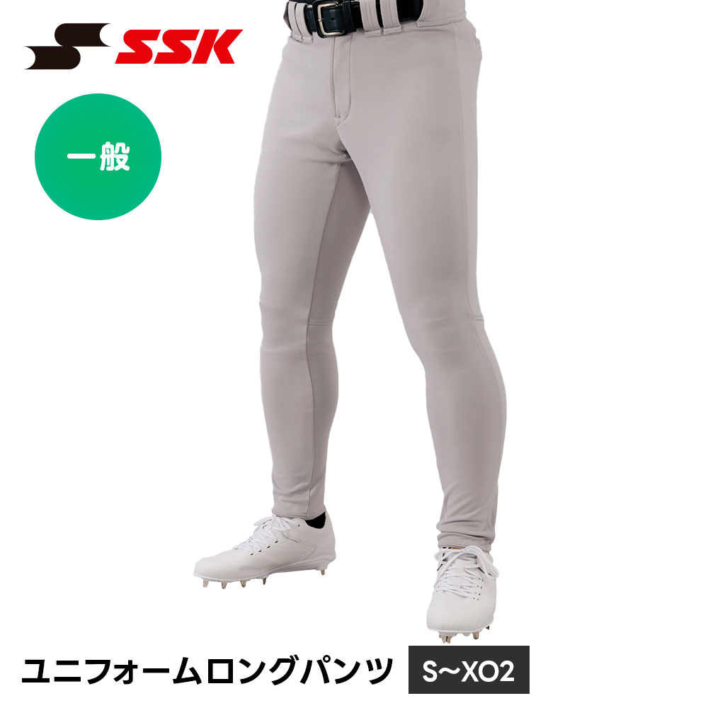 SSK 野球 SSKユニフォームパンツ ロングパンツ 長ズボン ユニホームパンツ ズボン ストレッチ 動きやすい 快適 メンズ 一般 大人 高校野球 中学野球 社会人野球 草野球 練習 試合 部活 クラブ エスエスケイ ユニフォームロングパンツ up2401l