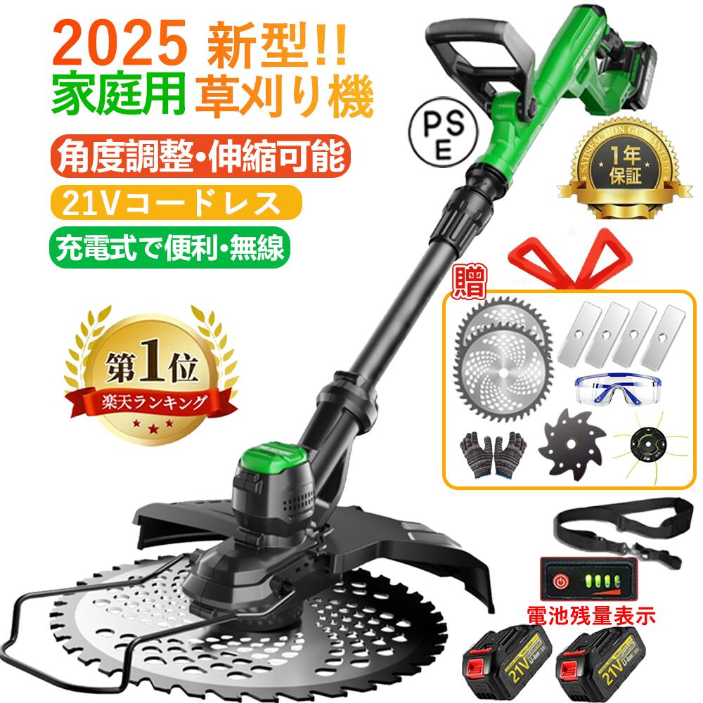a3【2025年最新モデル！軽量充電式草刈り機】コードレス・折り畳み式・静音 楽天市場】【2025新登場 芝刈り機】 草刈り機 充電式 コードレス