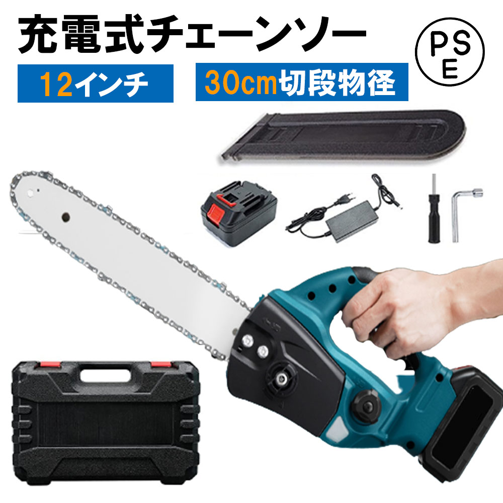 【2026年新発売】充電式 チェンソー ブラシレスモーター 電動チェンソー コードレス 21V 電動ノコギリ 電動のこぎり ハンディ チェーンソー 電動 ガイドバー 300mm 大容量バッテリー ツールフリー調整 自動給油 軽量 強力 木工切断 枝切り伐採 薪作り 園芸設備
