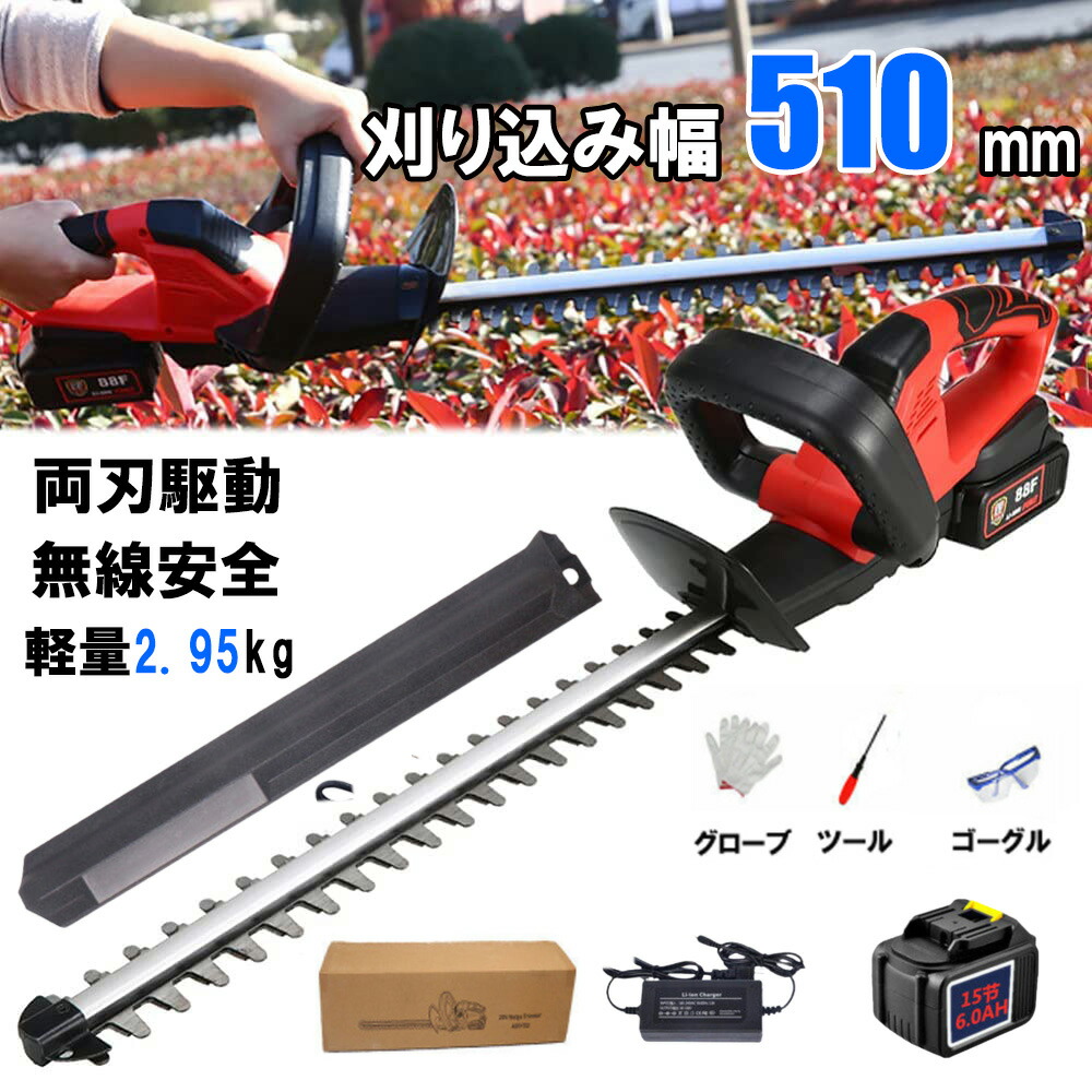 市場 ヘッジトリマー マキタ 草刈機 芝生バリカン バッテリー対応 充電式 芝刈機 48V 24V バッテリー コードレス