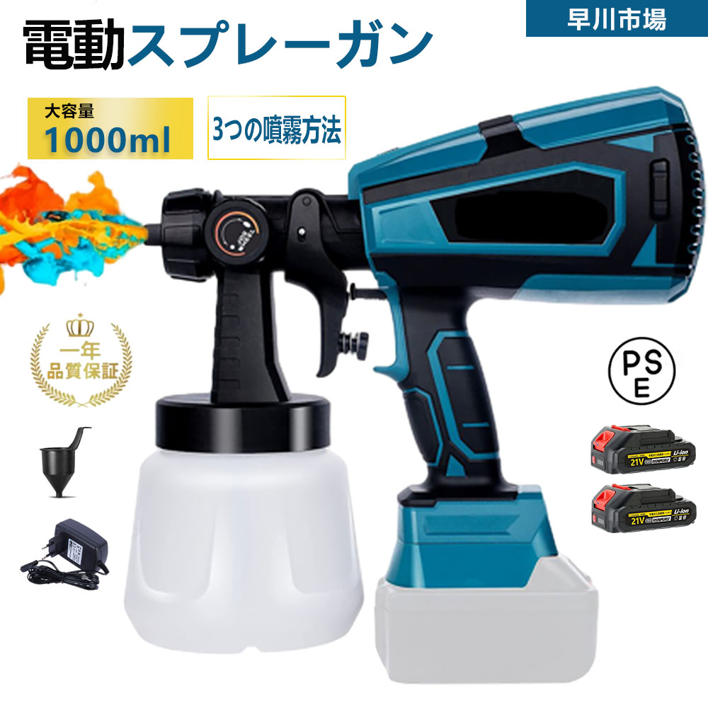 【2026年新発売】コードレススプレーガン 塗装スプレーガン コードレ 家庭用 18Vバッテリー併用 噴霧の幅調整可能 【水平/垂直/丸型噴霧】小型電動塗装機 1000ml 噴霧 電動ペインター DIY 日曜大工 流量制御 フェンス 家具 塗装スプレー 【本体のみ】