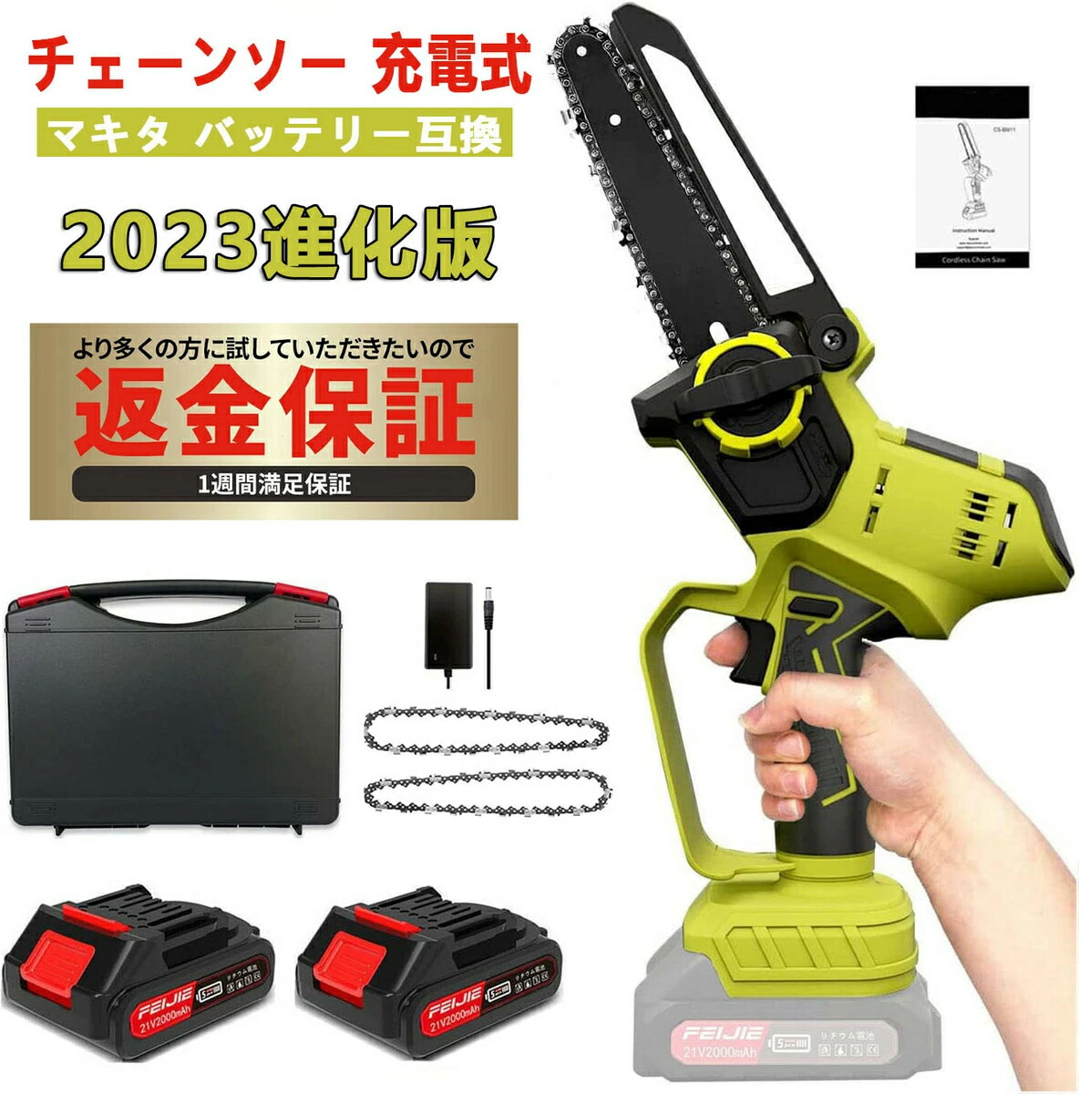 楽天市場】【30冠達成!!!】チェーンソー 充電式 レシプロソー 電動