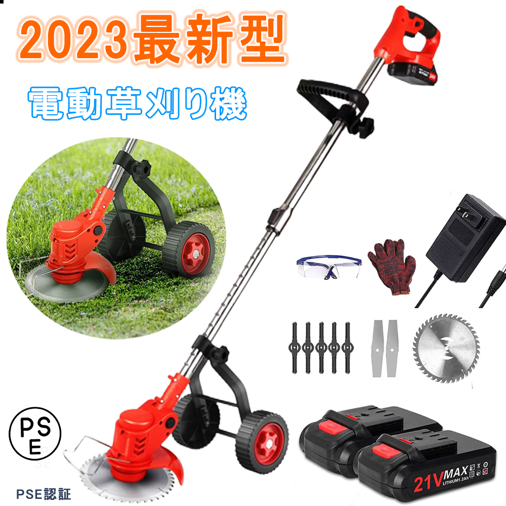 楽天市場】【2023最新型】草刈機 充電式 電動 草刈り機 コードレス