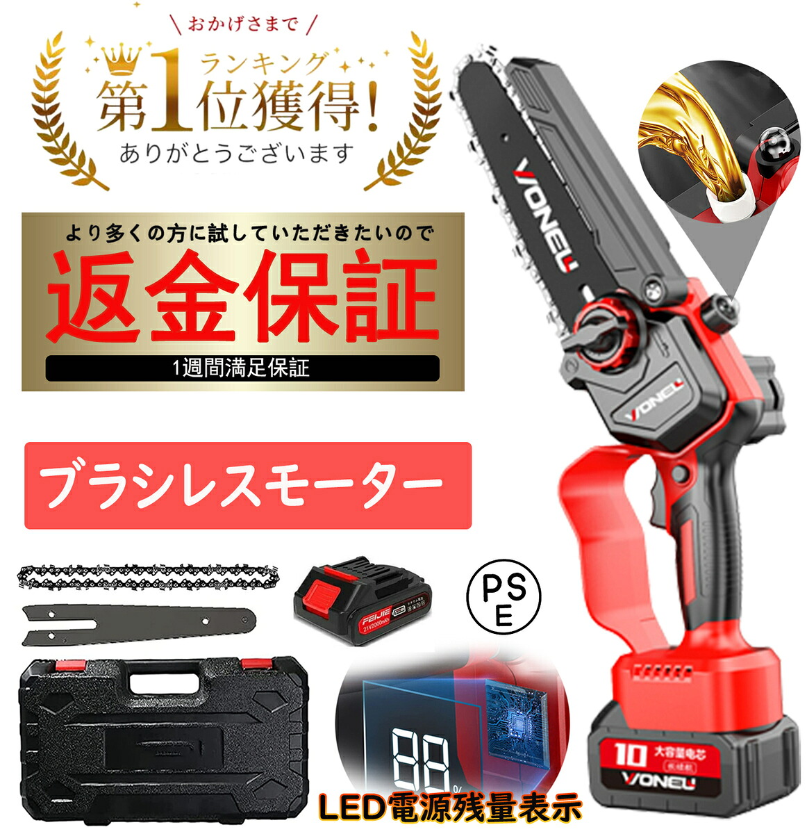 【2026年新登場】【工具レスチェーン調整】チェーンソー 充電式 電動 チェーンソー 6インチ ブラシレスモーター 自動給油 バッテリー残量表示 電動のこぎり 電動ノコギリ ハンディ チェーンソー 木工切断 工具不要 角度調節可能 軽量 強力 家庭用