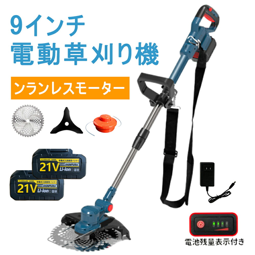 GJ03283--据え付け致しかた 似せる ガーデニング機器-草刈り機