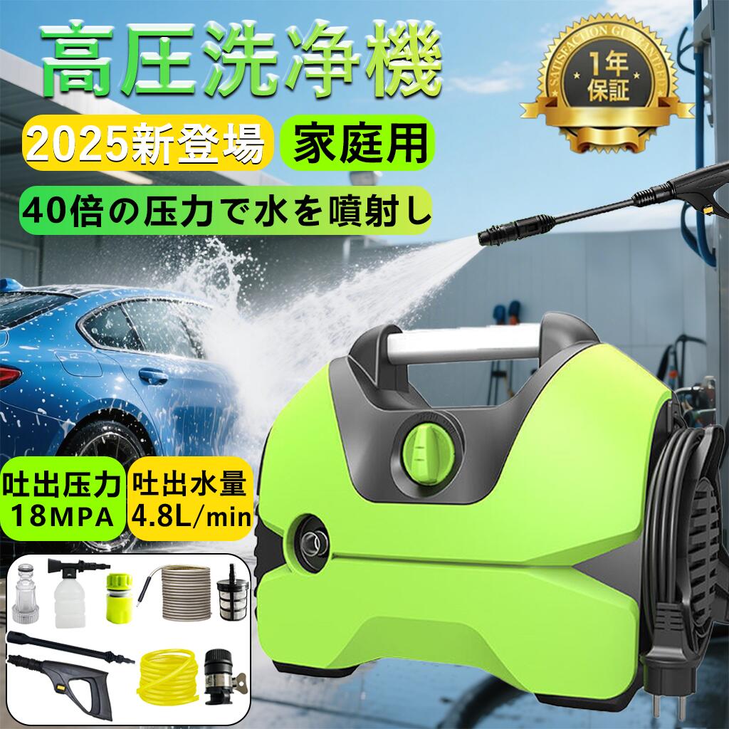 高圧洗浄機 A4用紙サイズ 超軽量2.85kg 12MPa 小型 低騒音 Amazon | 高圧洗浄機【A4用紙サイズ・超軽量2.85kg・2025年新