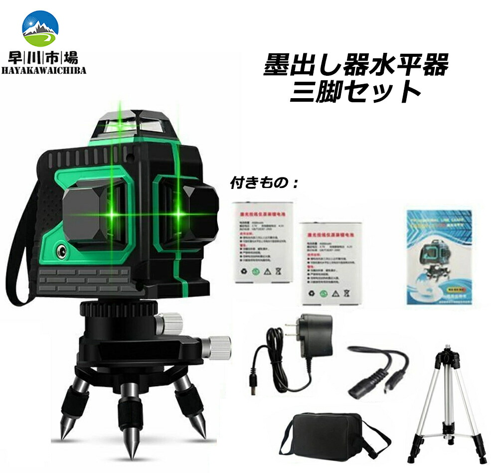 楽天市場】グリーンレーザー墨出し器 5ライン 6点 フルライン バッテリー2個付き 高精度 光学測定器 軽量 墨付け 建築 基礎 レーザー墨出し器  レーザーレベル 測量 測定器 建築 安心購入 : HayakawaIchiba