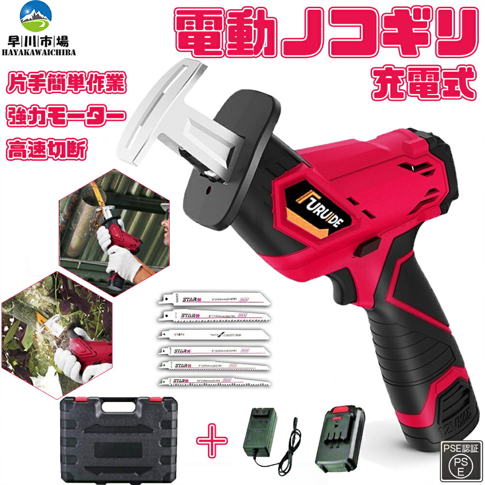 定番の中古商品 電動ノコギリ レシプロソー 充電式 コードレス 女性 小型 家庭用 ミニチェンソー 剪定 21V 庭木 充電式マルチソー 万能ノコギリ  多目的用 高出力 安全 カット 木材 片手で簡単作業 純銅製モーター DIY 工具 fucoa.cl