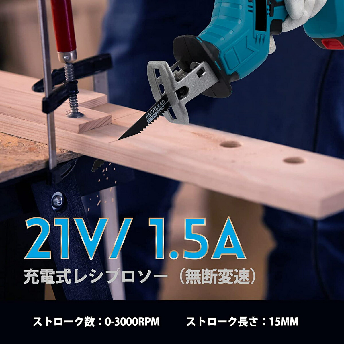≪超目玉☆12月≫ レシプロソー 電動式レシプロソー ブルー 金工切断