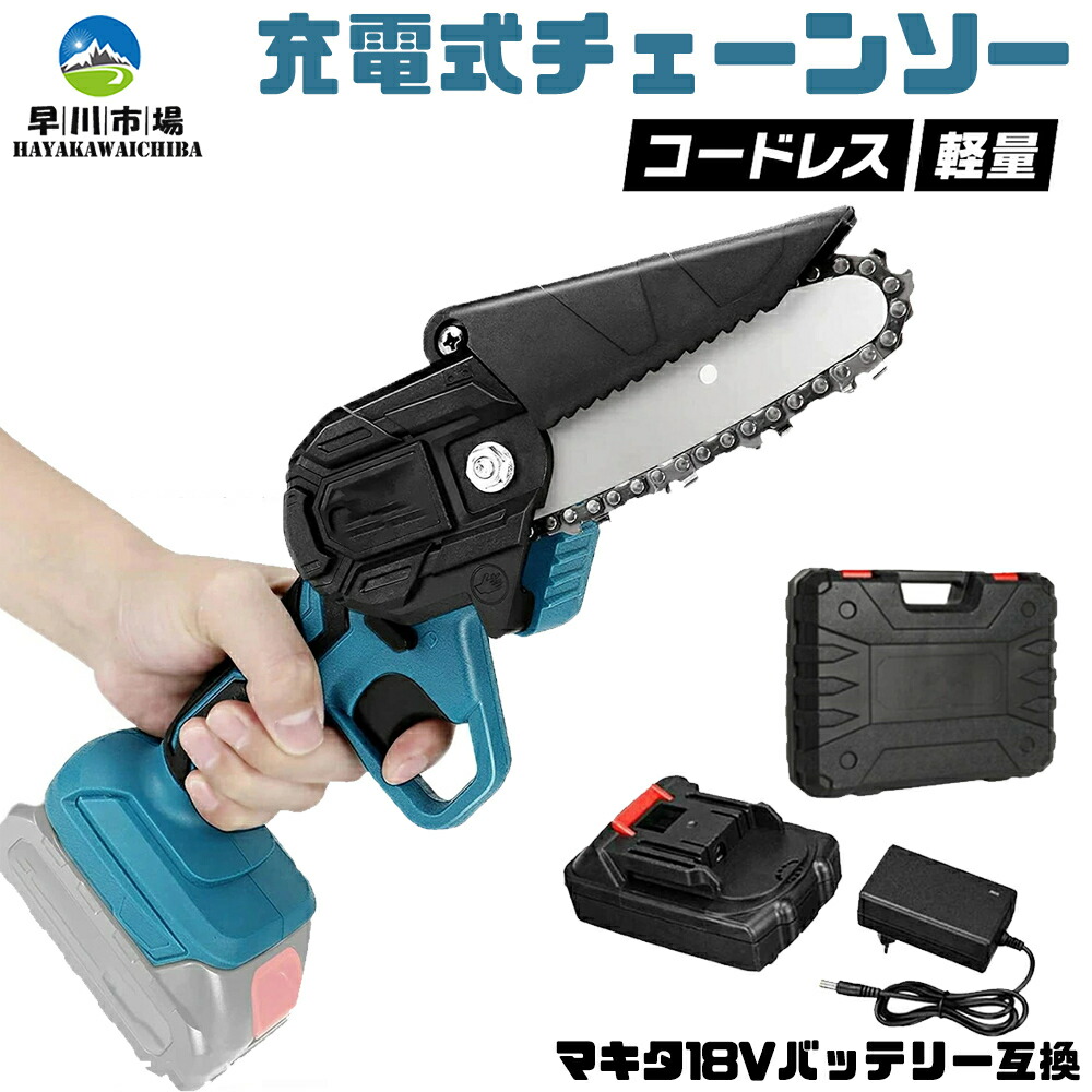 【2026年進化版】チェーンソー 充電式 電動チェーンソー 家庭用 コードレス ミニ 小型 電動ノコギリ 電動のこぎり ハンディ チェーンソー 片手 軽量 強力 木工切断 枝切り 園芸設備 枝切り 伐採 庭木 電動工具 日本語説明書 5,614円