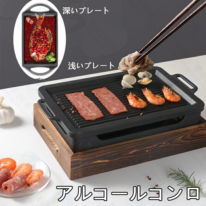 焼肉屋さん用 ガスコンロ 鉄板