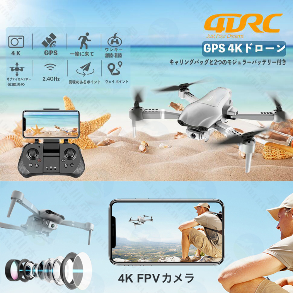 売れ筋介護用品も！ ドローン カメラ付き GPS搭載 6K HDカメラ 折り畳み式飛行時間30分 フォローミーモード 90°調整可能なデュアルカメラ  リアルタイム伝送 高度維持 自動リターンモード 高度保持 収納ケース付き2.4GHz国内認証済み qdtek.vn