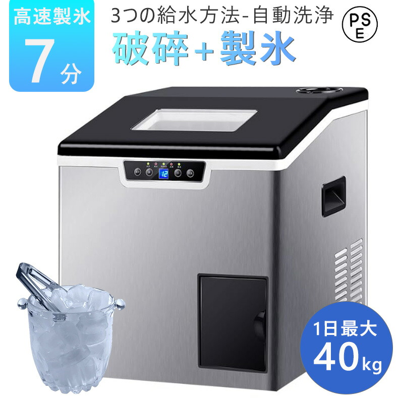アイスメーカー 製氷機 給排水工事不要 小型 卓上 BCM-1201 アイスメーカー 製氷機 給排水工事不要 小型製氷器 BCM-1201