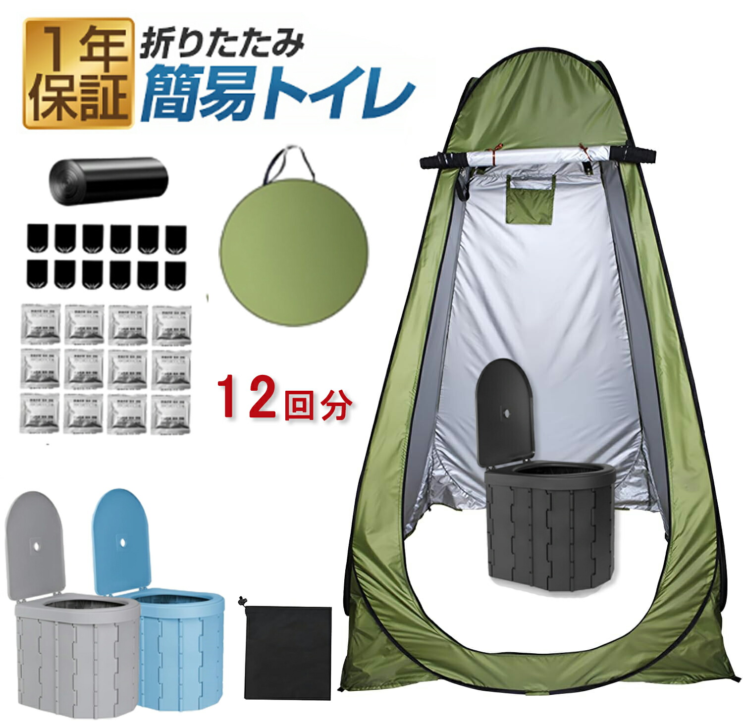 【2026年新登場】簡易トイレ 災害用トイレセット 12回分 折りたたみ式 凝固剤付 車中泊 非常用 携帯トイレ 介護 防災 台風 洪水 災害 断水 ポータブル アウトドア 非常用簡易トイレ 防臭袋 アウトドア 介護用 防災 携帯トイレ 台風 洪水 災害時 断水時 簡単使用