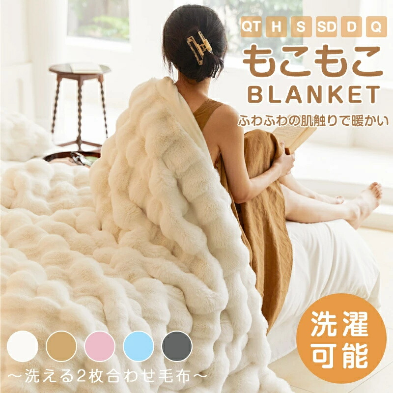 【2026年新登場】毛布 シングル 2枚合わせ 冬 ひざ掛け 毛布 冬用 厚手 ダブル セミダブル ハーフ ブランケット 掛け毛布 北欧オフィス ソファーカバー 防寒対策 暖かい ブランケット ダブル 暖かい 肌掛け布団 ふわとろ ひざ掛け 膝掛け 掛け布団 寒さ対策