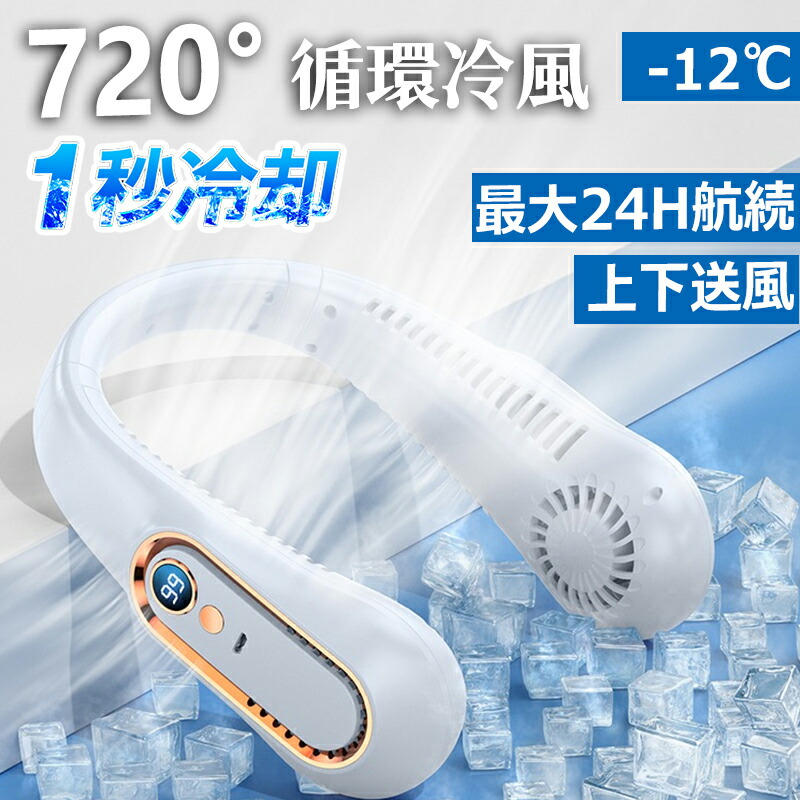 ネックファン NECK FAN ネックファン ＜ GALLIUM WEB SHOP