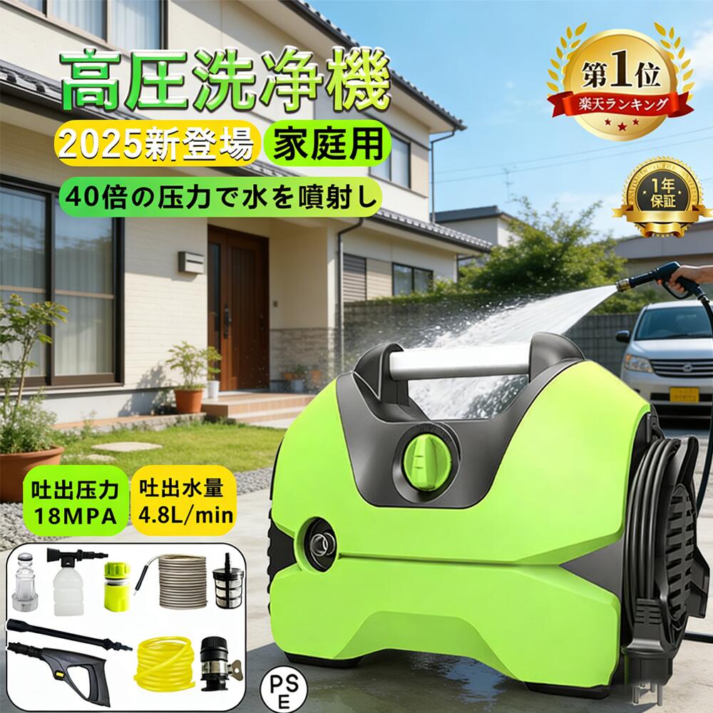2025年進化版【1位】高圧洗浄機 業務用 家庭用 水道直結 AC 1200W 最大吐出圧力18MPa 軽量 コンパクト ベランダ 掃除 洗車 大掃除 パワフル洗浄 簡単接続 洗車 花粉 ノズル ソフトホース 高圧ホース10m+水道ホース1.8m 初心者向け 洗車 電動工具