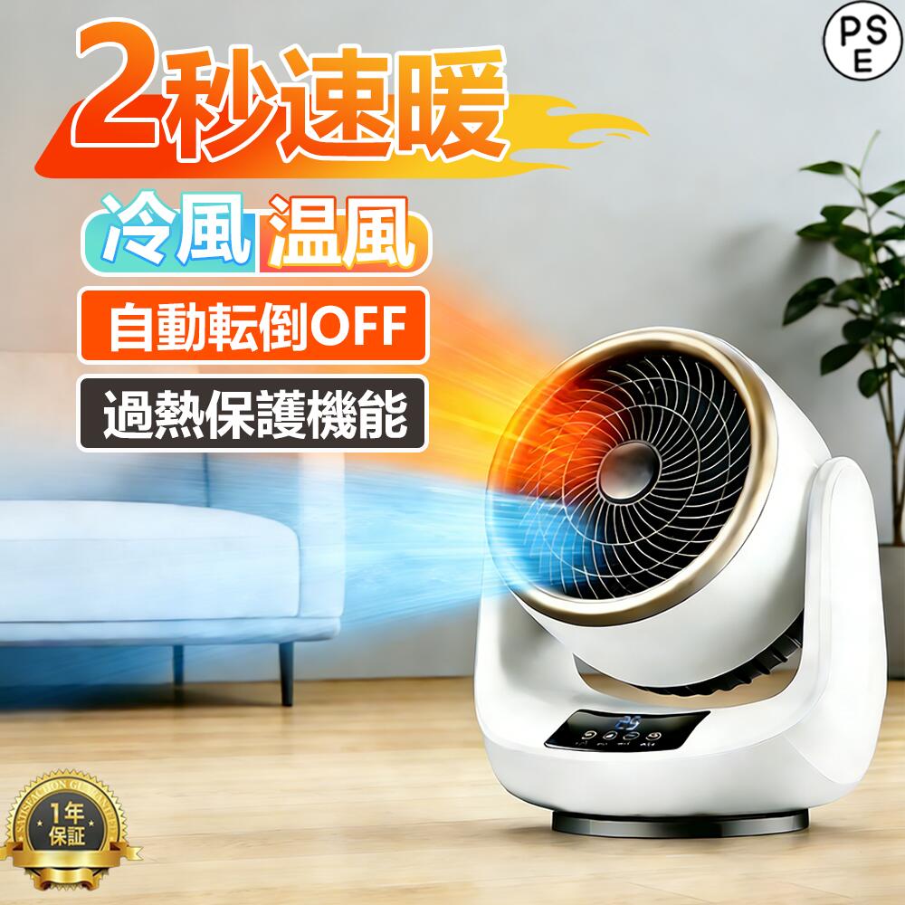 楽天市場】【楽天1位☆レビュー特典】セラミックヒーター 冷暖兼用