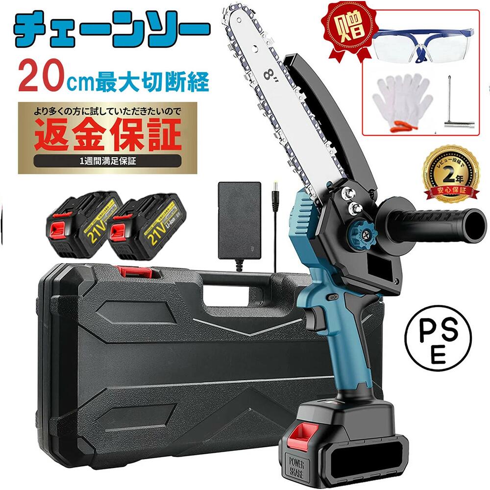 【2026年新発売】チェーンソー 充電式 8インチ 小型 コードレス 電動チェーンソー バッテリー付き ブラシモーター採用 給油可能 電動のこぎり 電動ノコギリ ハハンディ チェーンソー バッテリーチェーンソー 強力 軽量 高枝切りチェーンソー 敬老の日 プレゼント|HayakawaIchiba