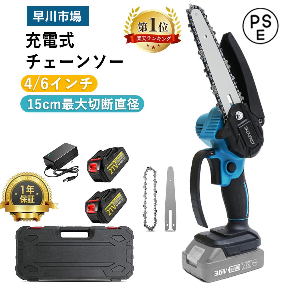 【2026年新発売】チェーンソー 充電式 家庭用 コードレス 4寸 6寸 ミニチェーンソー 小型チェーンソー 電動ノコ 電動のこぎり 電動のこぎり ハンディ チェーンソー 片手 軽量 強力 木工切断 枝切り 枝切り 庭木 伐採 電動工具 敬老の日 プレゼント｜HayakawaIchiba
