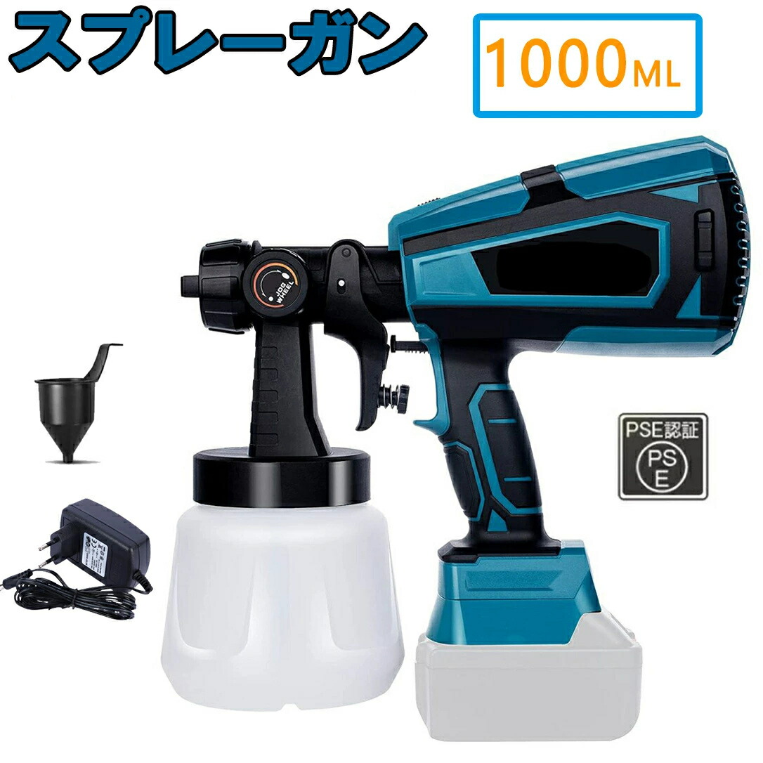 楽天市場】コードレススプレーガン 充電式 小型電動塗装機 噴霧 楽天市場】コードレススプレーガン 充電式 小型電動塗装機 噴霧