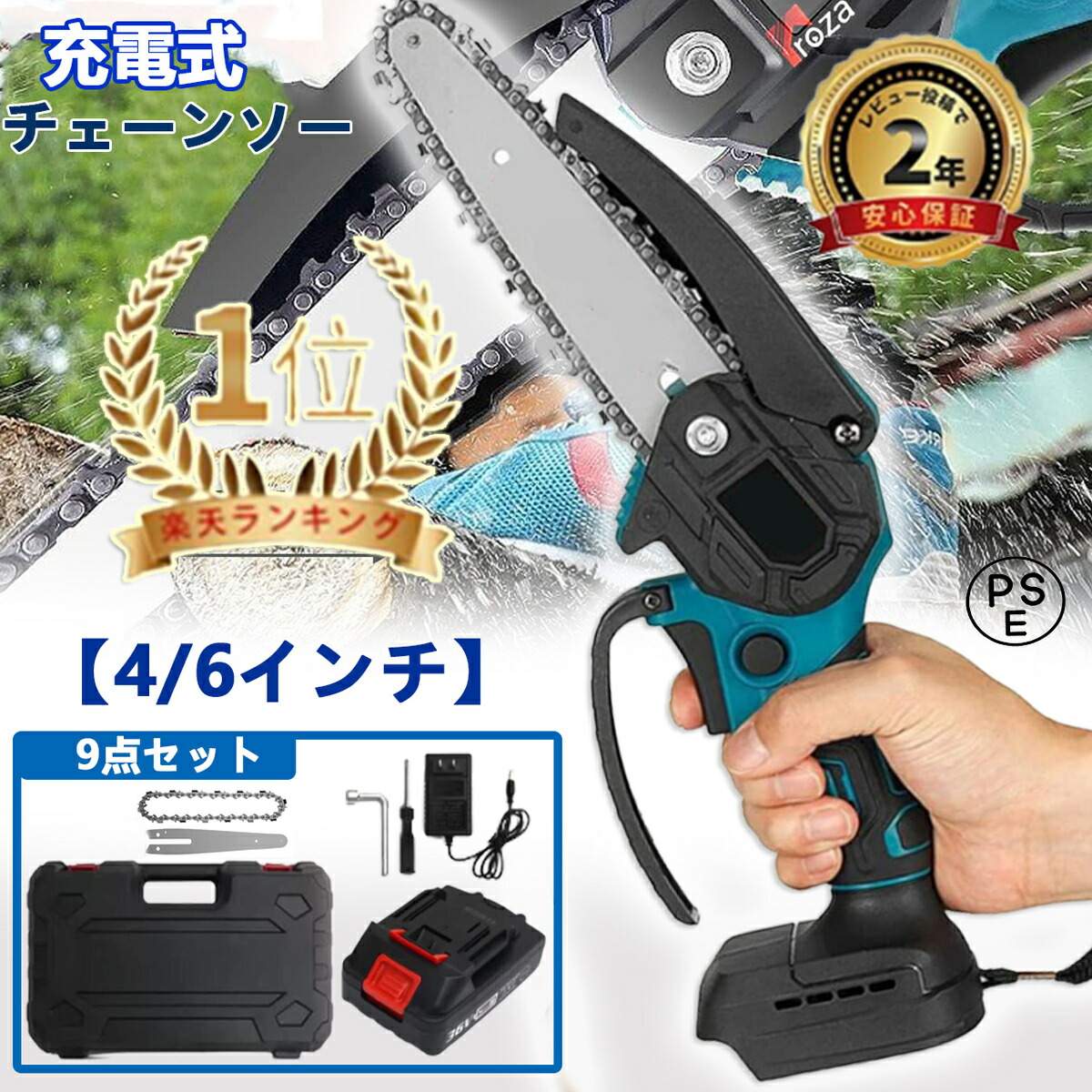 【2026年新発売】【 収納箱付き】充電式チェーンソー 電動チェーンソー ブラシレスモーター 小型 コードレス 4/6寸 家庭用 ミニチェーンソー ハンディ チェーンソー バッテリーチェーンソー片手 軽量 強力 木工切断 枝切り 園芸設備 枝切り 伐採 庭木の剪定