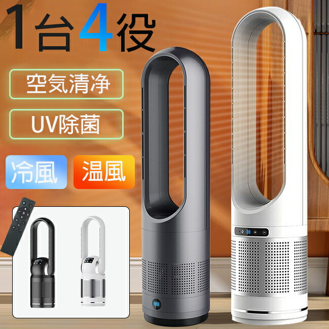 楽天市場】【楽天1位】セラミックヒーター 冷暖兼用 空気清浄機 暖房