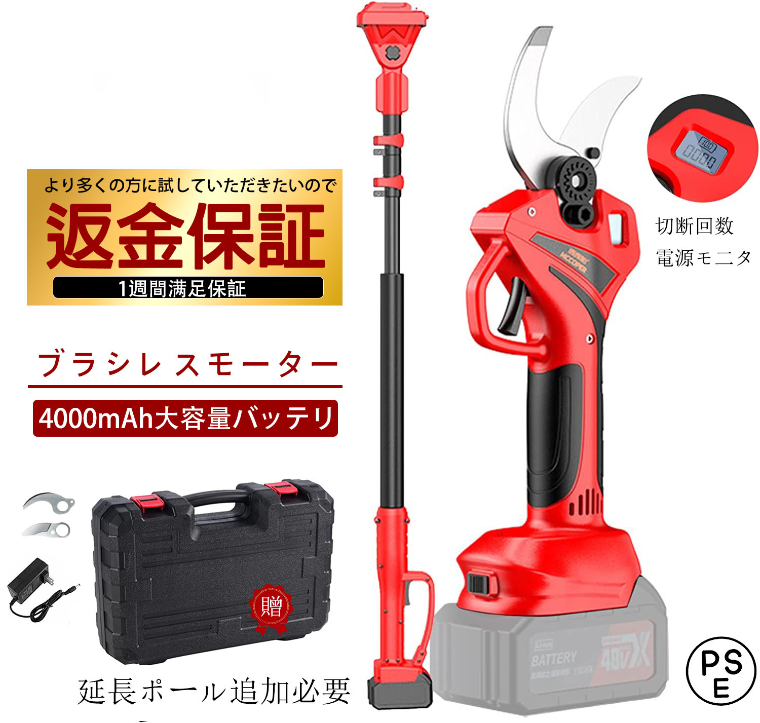 【2026新登場!】【ブラシレスモーター搭載】剪定バサミ 電動 高枝切りバサミ 2-IN-1 枝剪定ばさみ 18V コードレス 40mm 充電式 剪定鋏 ポータブルプロフェッショナル 4000mAhリチウム電池付き 1.3m-2.5m延長ロッド付き/なし 敬老の日 プレゼント|HayakawaIchiba