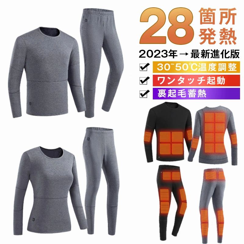 【2026年新登場】電熱インナーウェア 上下セット 日本製ヒーター 男女兼用 電熱インナー 電熱ウェア バッテリー 三階段温度調整 レディース バイク 電熱服 防寒対策 秋冬作業着 アウトドア電熱ウェア防寒保温 長袖 電熱タイツ｜HayakawaIchiba
