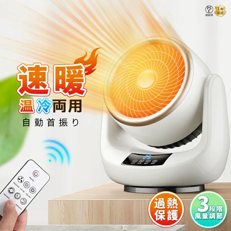 楽天市場】☆楽天スーパーSALE 半額！☆【楽天1位】セラミックヒーター